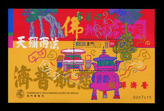 1998 - Bloco nº 61. Kun Iam Tong (Templo Kun Iam). Bloco novo SEM CHARNEIRA (**) e com goma original. Em boas condições.