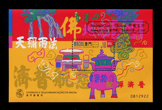 1998 - Bloco nº 61A. Kun Iam Tong (Templo Kun Iam). Bloco novo SEM CHARNEIRA (**) e com goma original. Com sobrecarga Amizade Luso-Chinesa. Em boas condições.