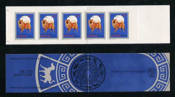 1994 - Afinsa nº 720A. Ano Lunar do Cão. CADERNETA completa com 5 selos. Novos SEM CHARNEIRA (**) e com goma original. Em boas condições.