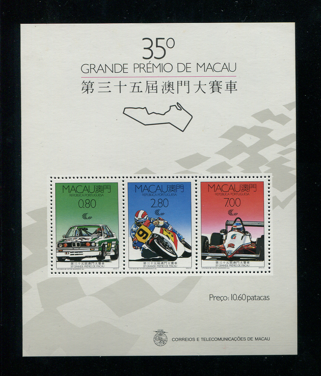 1988 - Bloco nº10. Circuito de Macau de Automobilismo. Bloco novo SEM CHARNEIRA (**) e com goma original. Em boas condições.