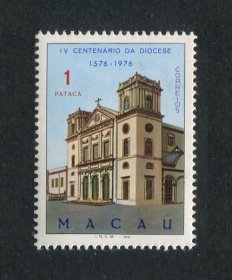 1976 - NÃO EMITIDO nº 11. 4º Centenário da Diocese de Macau. Selo de 1P novo SEM CHARNEIRA (**) e com goma original. Em boas condições.