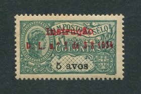 1934 - Imposto postal. Afinsa nº 7a. Instrução. 5a novo, COM CHARNEIRA (*) e goma original. COM ERRO ''5'' INVERTIDO em vez de ''ç''. Em boas condições.