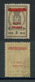 1911 - Afinsa nº 144a. Selo de 1a/5r novo, COM CHARNEIRA (*) e goma original. SOBRETAXA INVERTIDA. Goma um pouco irregular como usual mas em boas condições.