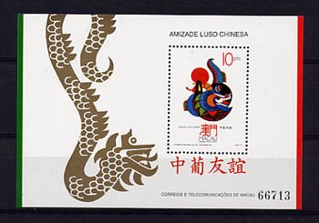 1992 - Bloco nº 20. Amizade Luso-Chinesa. Bloco novo SEM CHARNEIRA (**) e com goma original. Em boas condições.