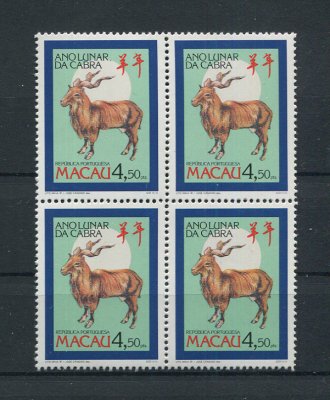 1991 - Afinsa nº 641. Ano Lunar da Cabra. Selos de 4,5P EM QUADRA. Novos SEM CHARNEIRA (**) e com goma original. Em boas condições.