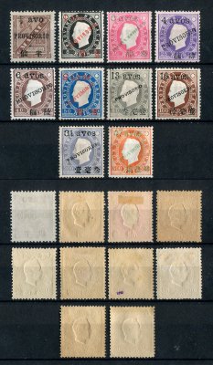 1894 - Afinsa nº  59/68. D. Luis I com sobrecarga PROVISORIO e sobretaxa. Série completa nova sem goma como emitidos. O selo nº 59 é em denteado 11 1/2, o nº 67 em 13 1/2 e os restantes são em denteado 12 1/2. Em boas condições.