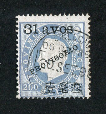 1894 - Afinsa nº 67c. D. Luis I com sobrecarga PROVISORIO e sobretaxa. Selo de 31a/200r usado. Denteado 13 1/2. Em boas condições.
