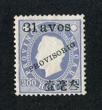 1894 - Afinsa nº 67. D. Luis I com sobrecarga PROVISORIO e sobretaxa. Selo de 31a/200r novo sem goma como emitido. Denteado 12 1/2. Em boas condições.