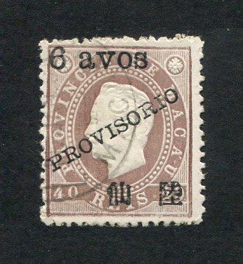 1894 - Afinsa nº 63. D. Luis I com sobrecarga PROVISORIO e sobretaxa. Selo de 6a/40r USADO. Denteado 12 1/2. Em boas condições.