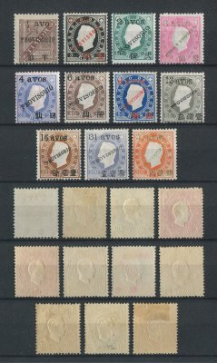 1894 - Afinsa nº  38/48. D. Carlos I com sobretaxa e sobrecarga PROVISORIO. Série completa nova sem goma como emitidos. Em boas condições.