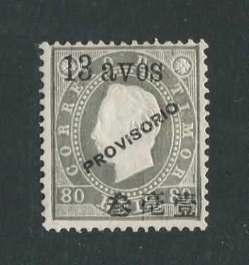 1894 - Afinsa nº 45. D. Luis I com sobretaxa e sobrecarga PROVISORIO. Selo de 13a/80r novo sem goma como emitido. Em boas condições.