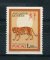 1986 - Afinsa nº 524A. Ano Lunar do Tigre. Selo de 1,5P novo SEM CHARNEIRA (**) e com goma original. NÃO DENTEADO HORIZONTALMENTE. Em boas condições.