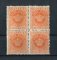 1877 - Afinsa nº 8a. Tipo Coroa. Selos de 200 reis EM QUADRA. Novos, SEM GOMA. LARANJA. Denteado 12 1/2. Em boas condições.