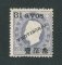 1894 - Afinsa nº 47. D. Luis I com sobretaxa e sobrecarga PROVISORIO. Selo de 31a/200r novo sem goma como emitido. Em boas condições.