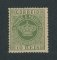 1881 - Afinsa nº 10. Tipo Coroa. Selo de 10 reis novo, SEM GOMA. Denteado 12 1/2. Em boas condições.